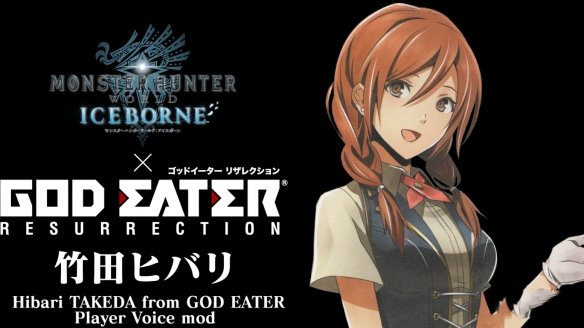 《怪物獵人世界：冰原》噬神者竹田云雀配音取代女性語(yǔ)音MOD