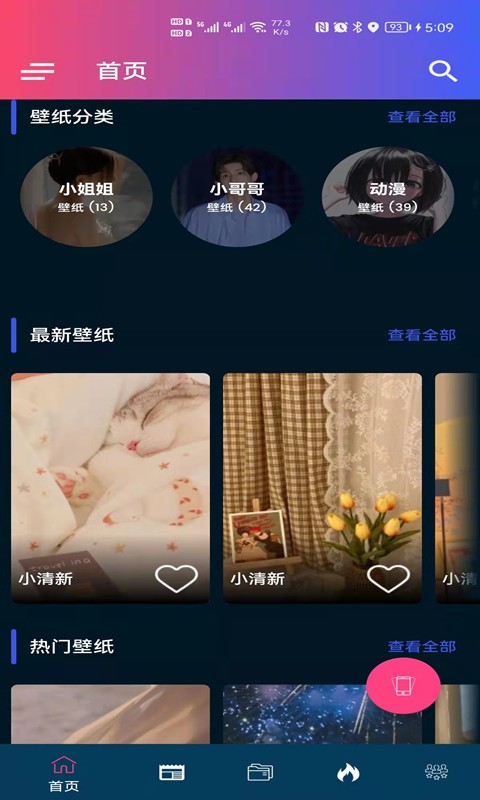見笑動感版