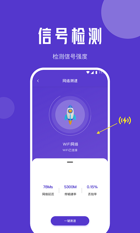 橙子流量精靈