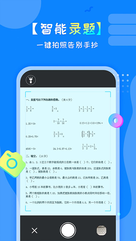 考試錯題本