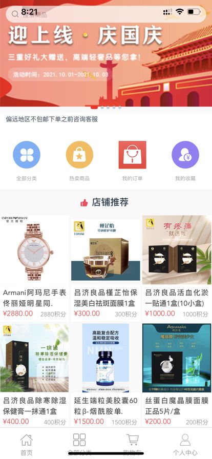 悅融一品購物