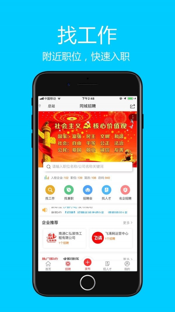 飛清網