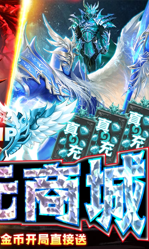 元素覺醒0元GM商城版