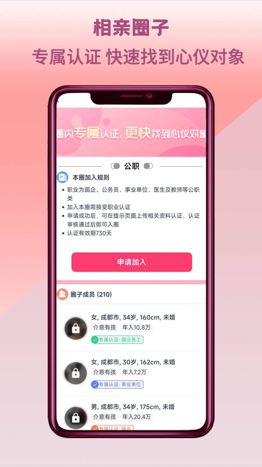 四城婚戀