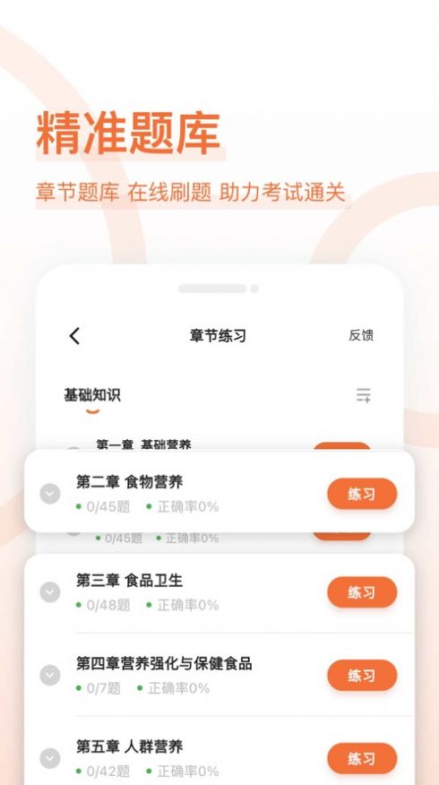 營養(yǎng)師好題庫