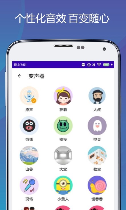 變聲語音包專家