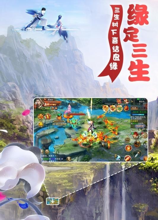 夢幻遮天福利版