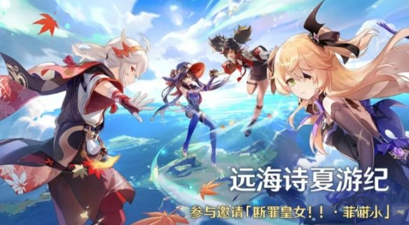 《原神》金蘋(píng)果群島解鎖攻略