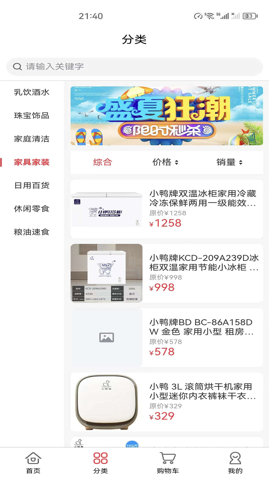 湯三緣優選
