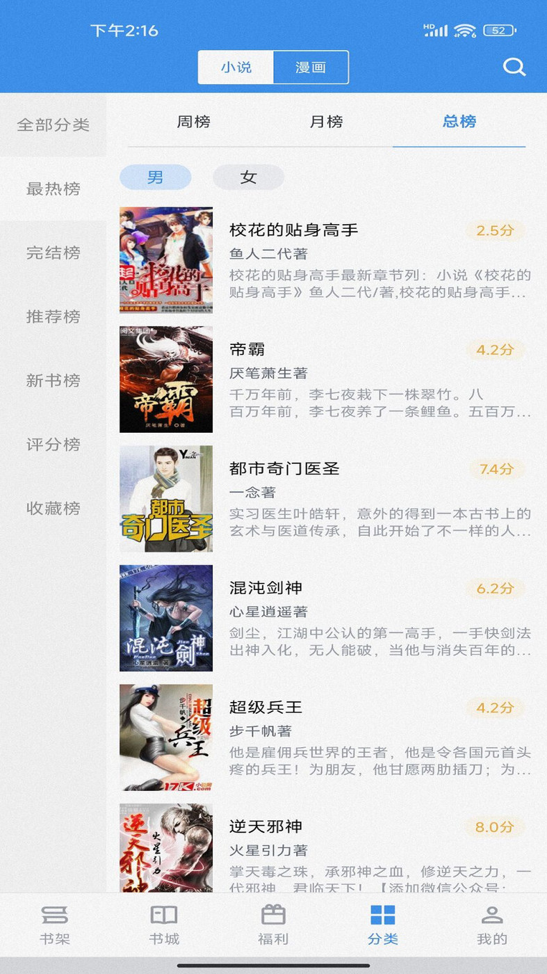追書帝