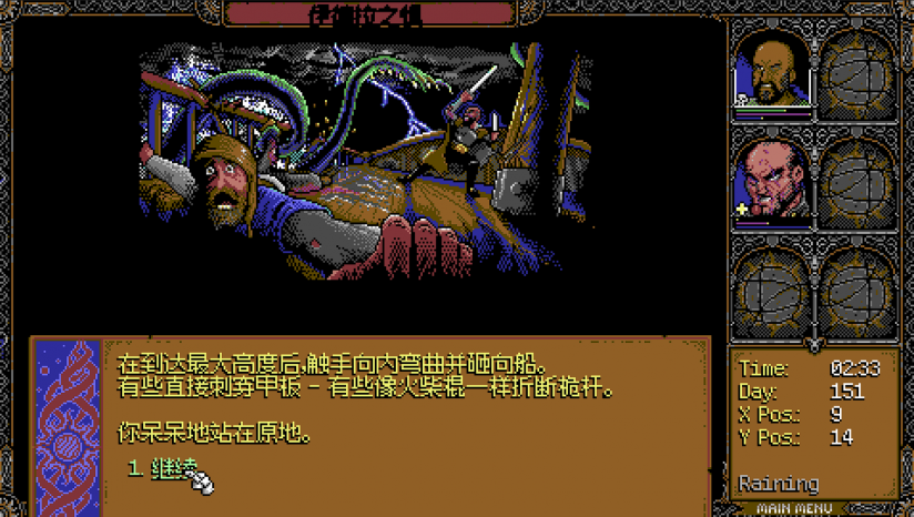 《SKALD：攻打黑修院》3DM漢化補丁v1.0