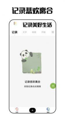 重樓日記