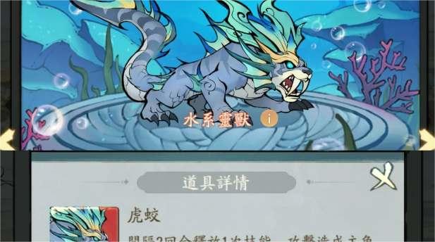 《尋道大千》洪荒靈獸技能大全