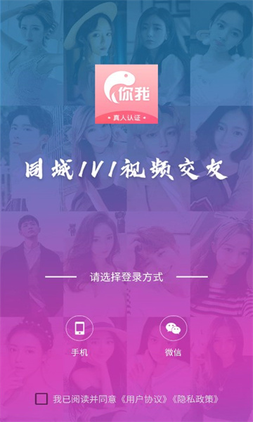 你我交友