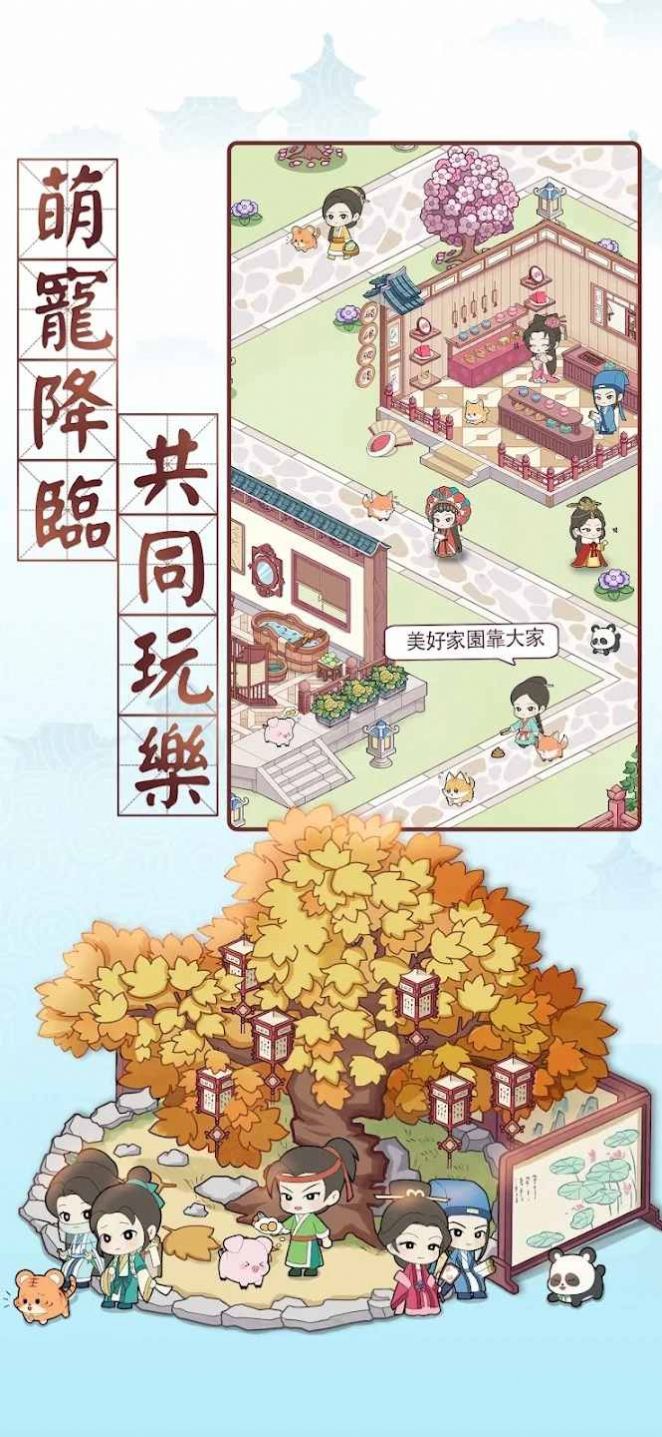 古代房東日記