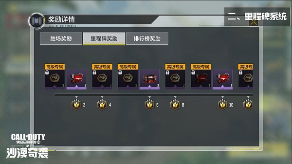 《使命召喚手游》先鋒聯(lián)賽玩法攻略
