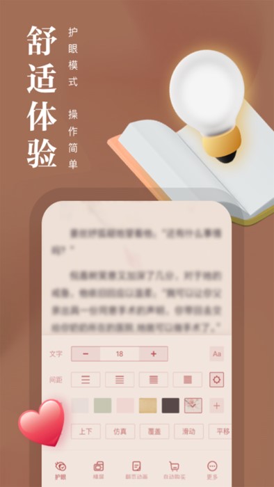 熊貓看書免費版
