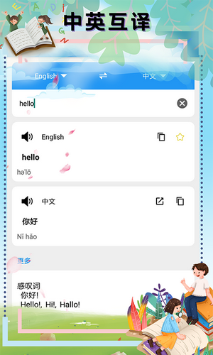 頂量翻譯