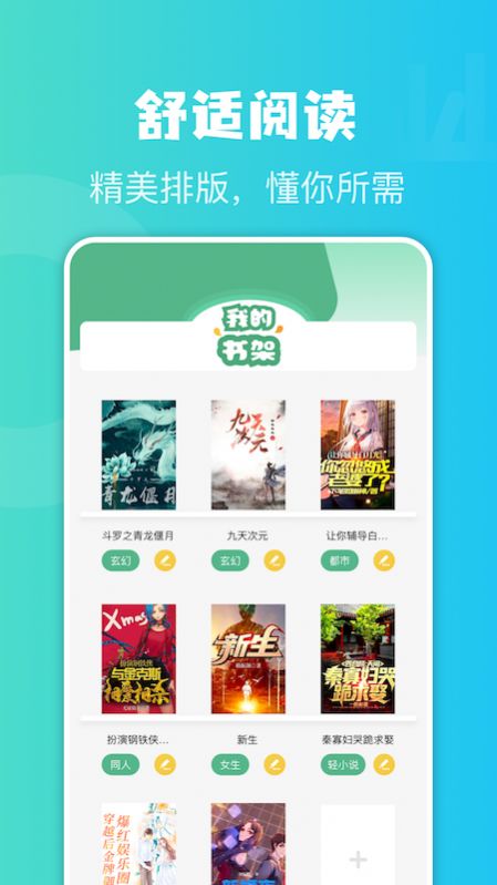 簡易書屋