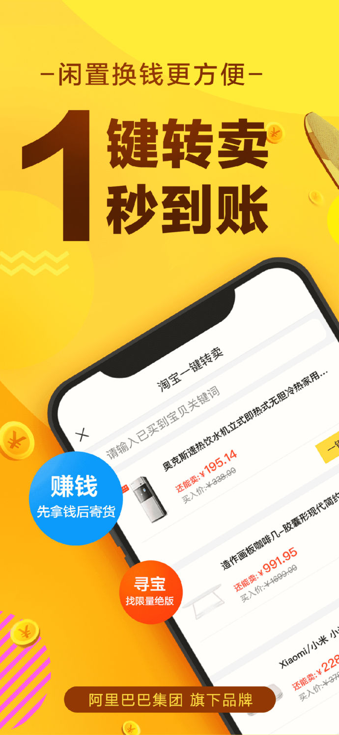 閑魚2021最新版