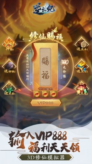 萬(wàn)界星訣