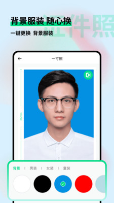 證件照制作助手