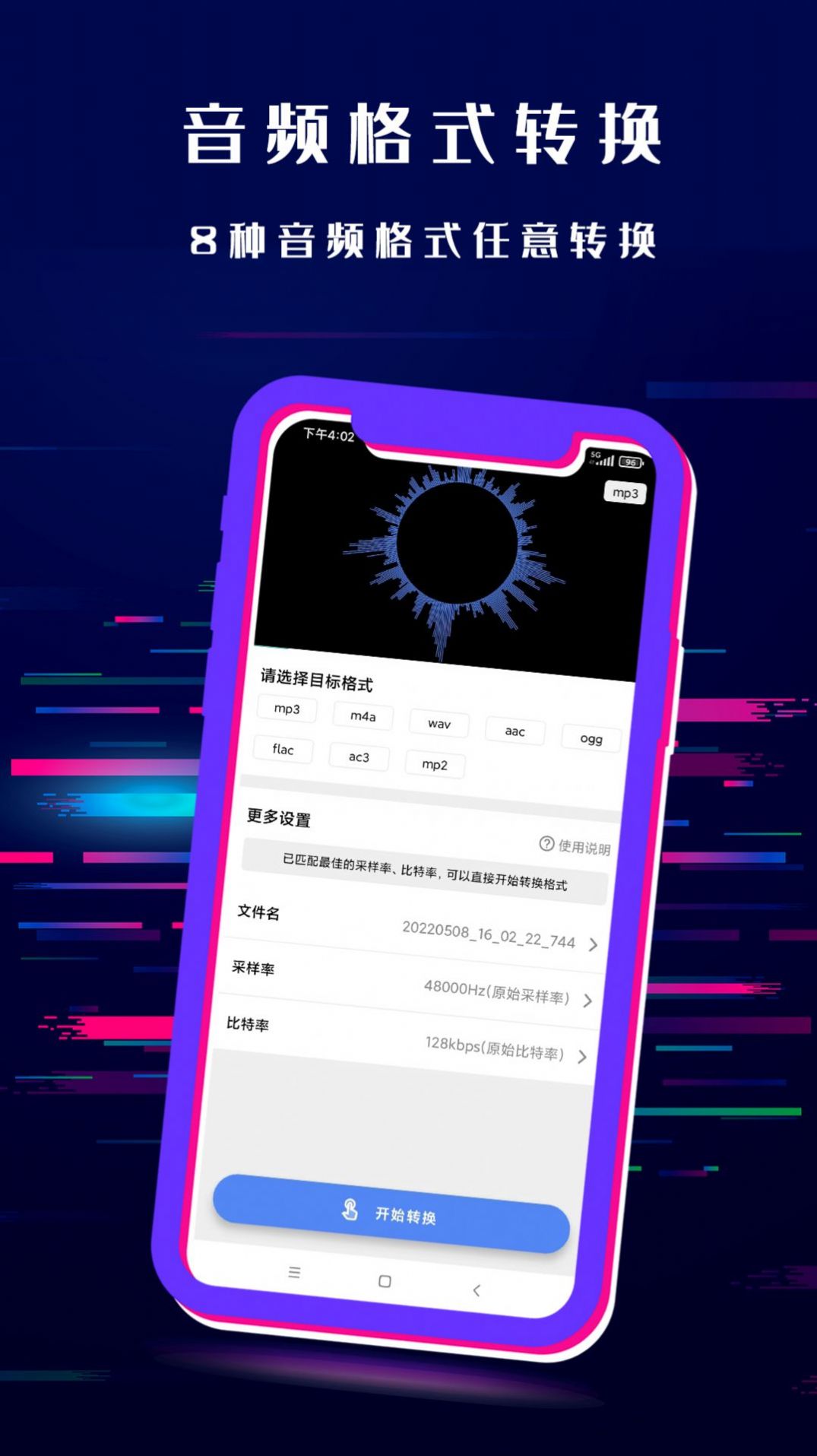 閃電格式轉換器