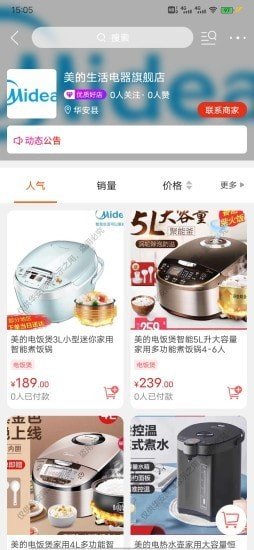 華安同城