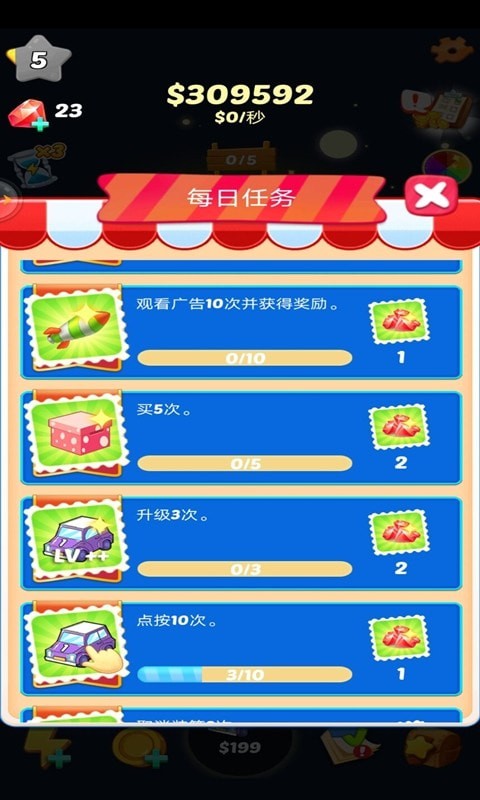 全民賽車合成