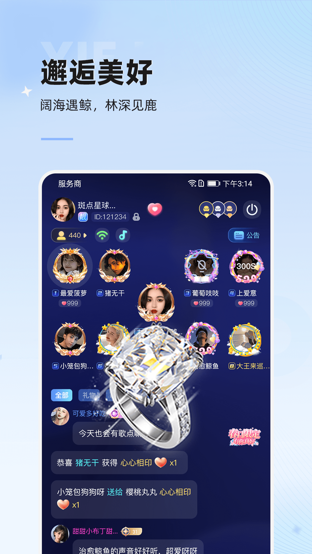 斑點星球