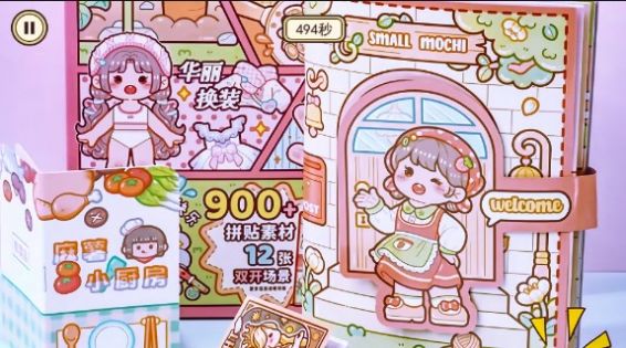 裝扮少女心