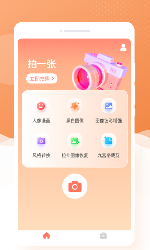 萌兔相機