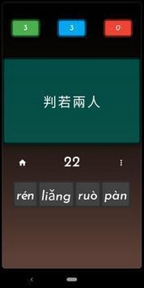 中國成語大師