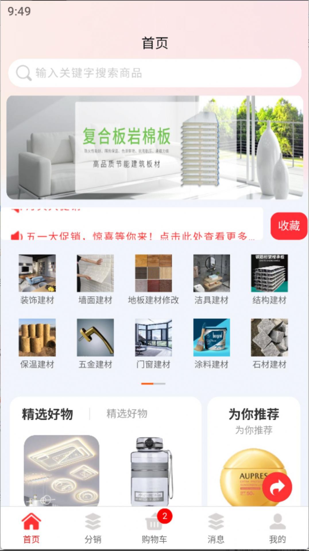 販寶