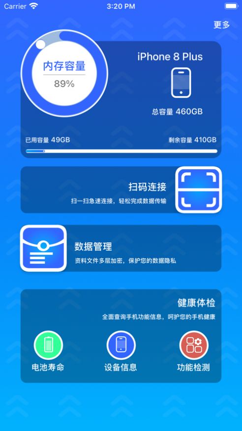 木木手機(jī)數(shù)據(jù)克隆