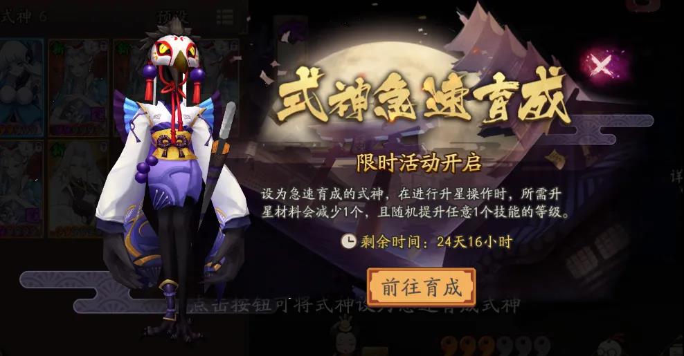 《陰陽師》相聞秋歌預(yù)約福利匯總
