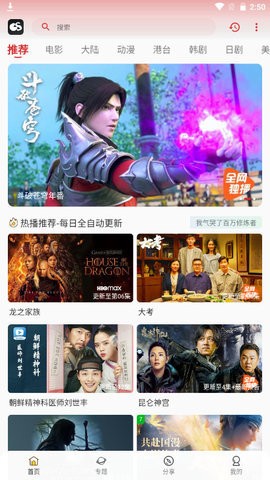 光速追劇