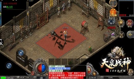 天泉傳奇