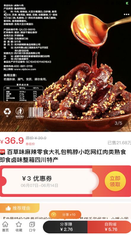 橙子說