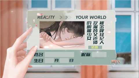 爆紅娛樂圈橙光