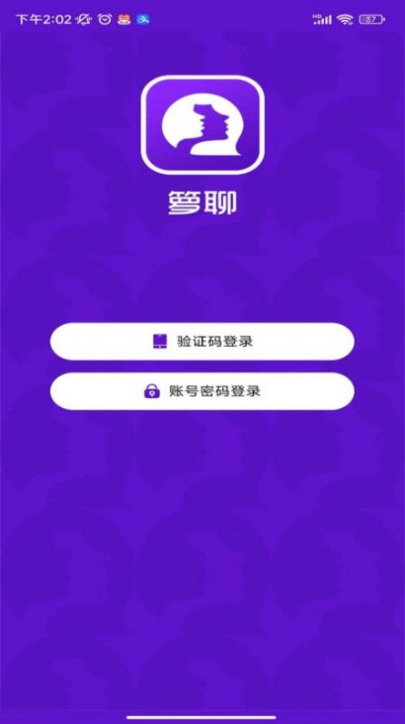 籮聊