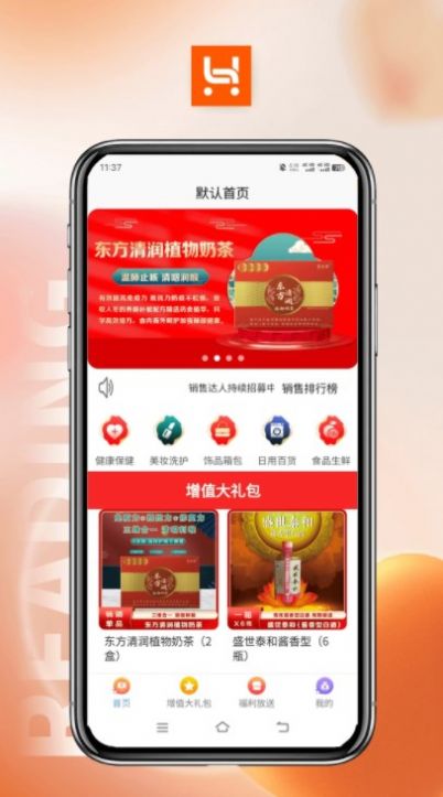 哈品樂購