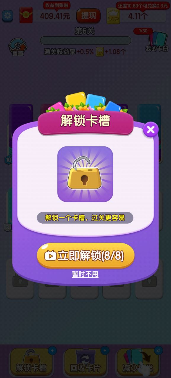 億萬闖關王
