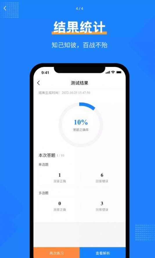 一造考試寶典