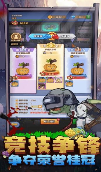 僵尸對決明日守護(hù)
