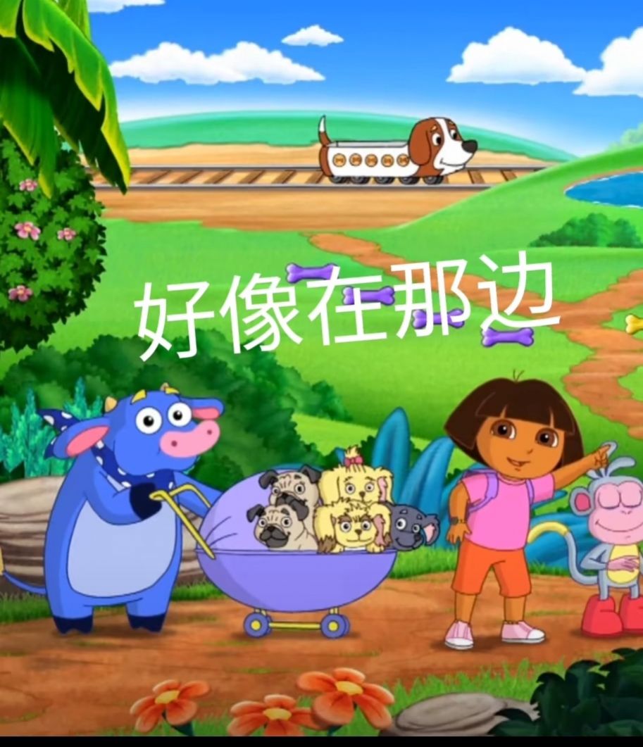 朵拉作業在哪圖片