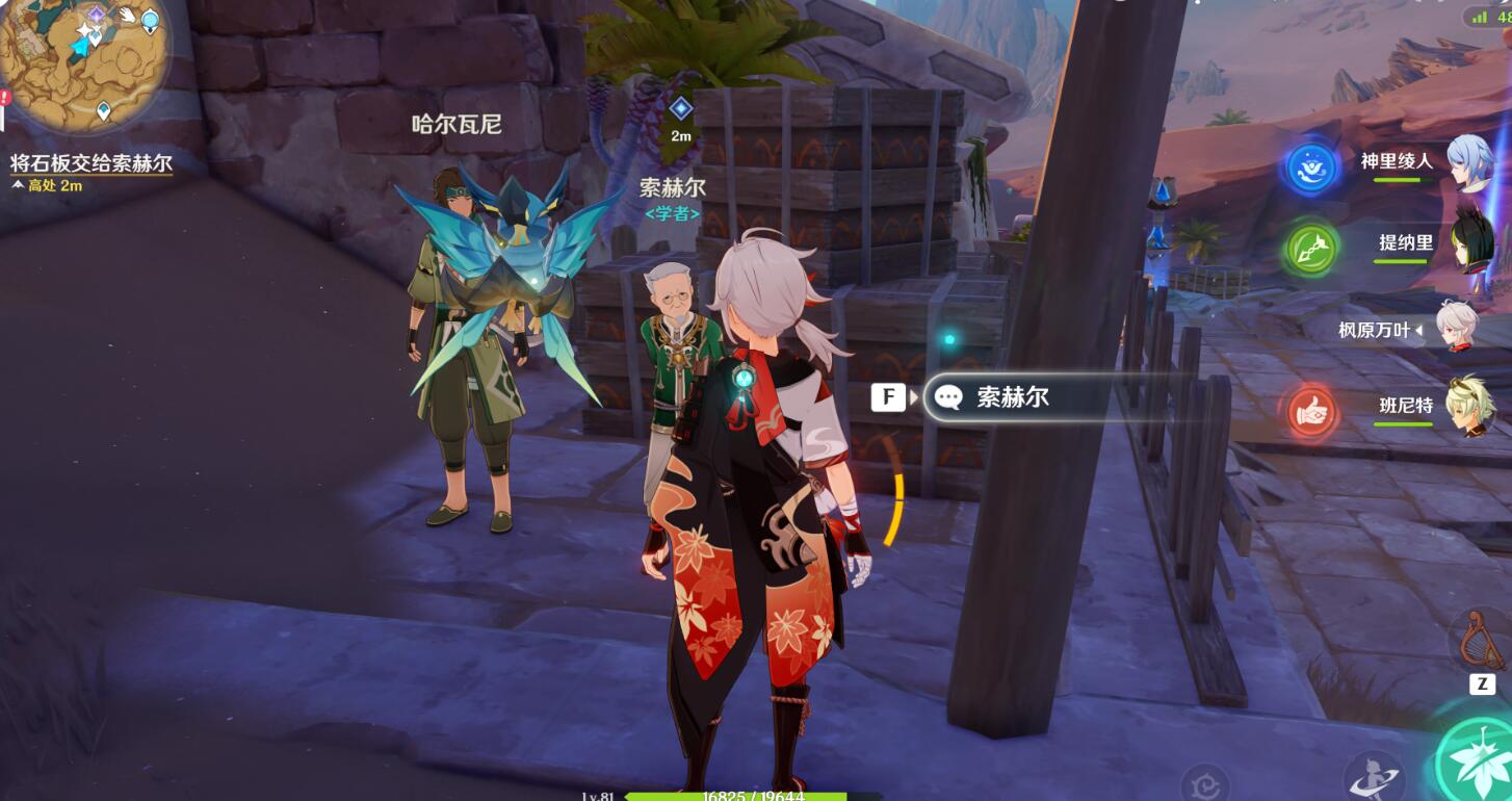 《原神》隱匿的傭兵任務(wù)攻略