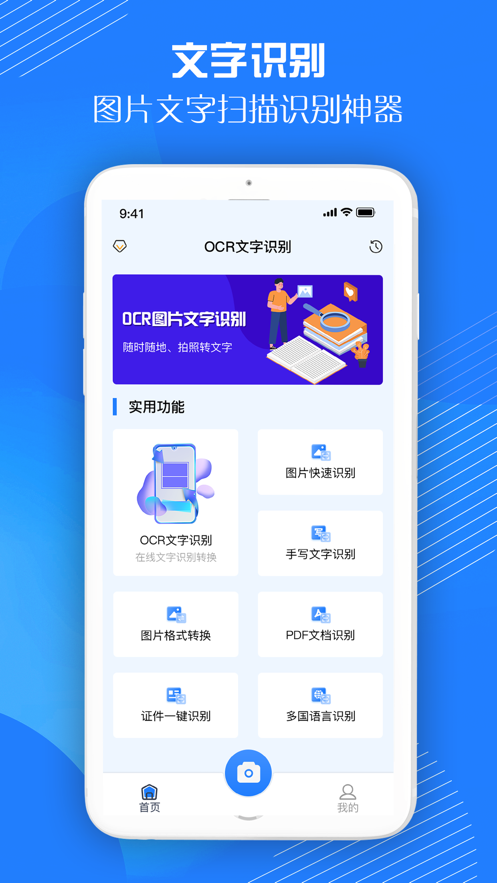 道榮OCR文字識別
