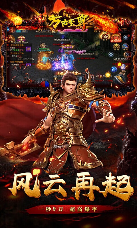 萬古至尊武帝降臨