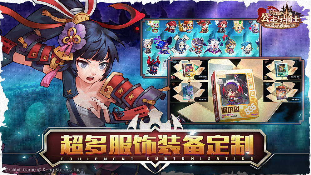 坎特伯雷公主与骑士唤醒冠军之剑的奇幻冒险手游